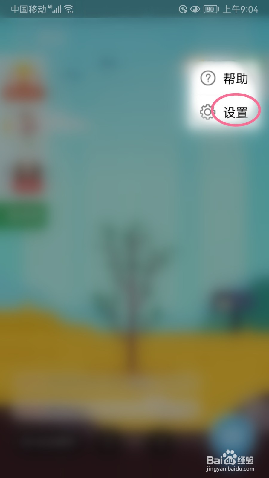 蚂蚁森林如何移出合种成员