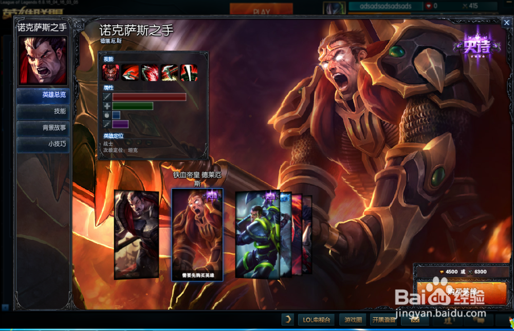 6.7版本诺手天赋符文怎么配