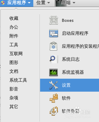centos7 系统修改锁屏时间