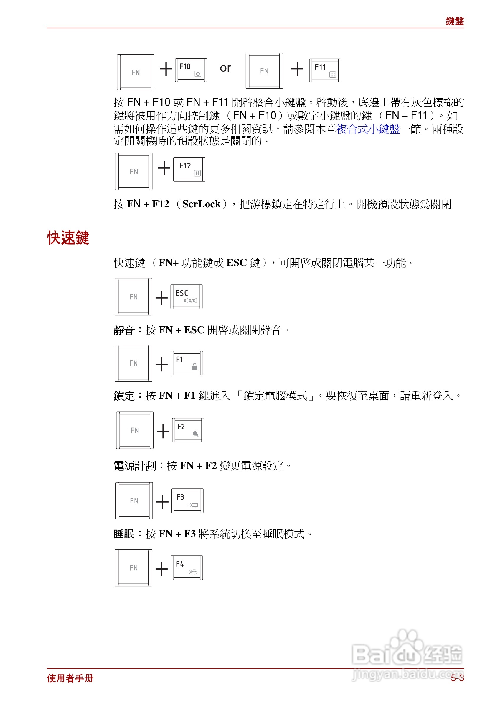 东芝Satellite Pro L700笔记本电脑使用说明书:[13]