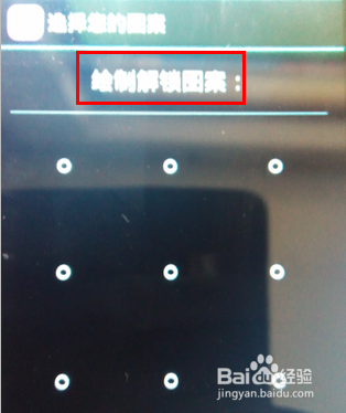手机屏幕锁定如何修改
