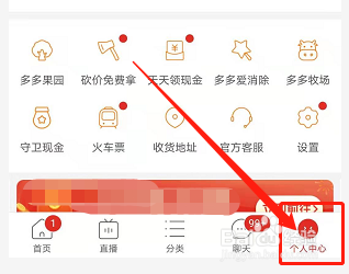手机版拼多多如何查看我的勋章？