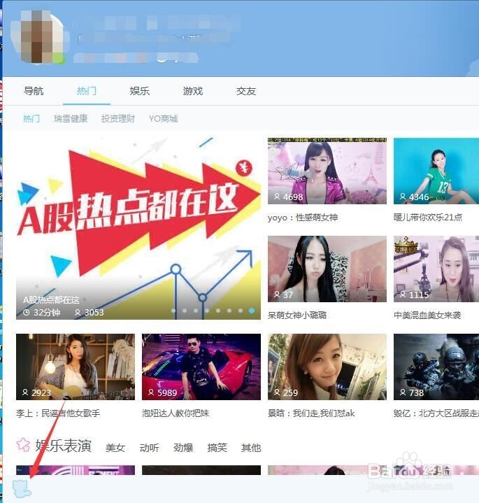 YY直播保证金怎么提现？