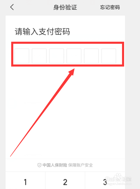 美团怎么开启指纹支付