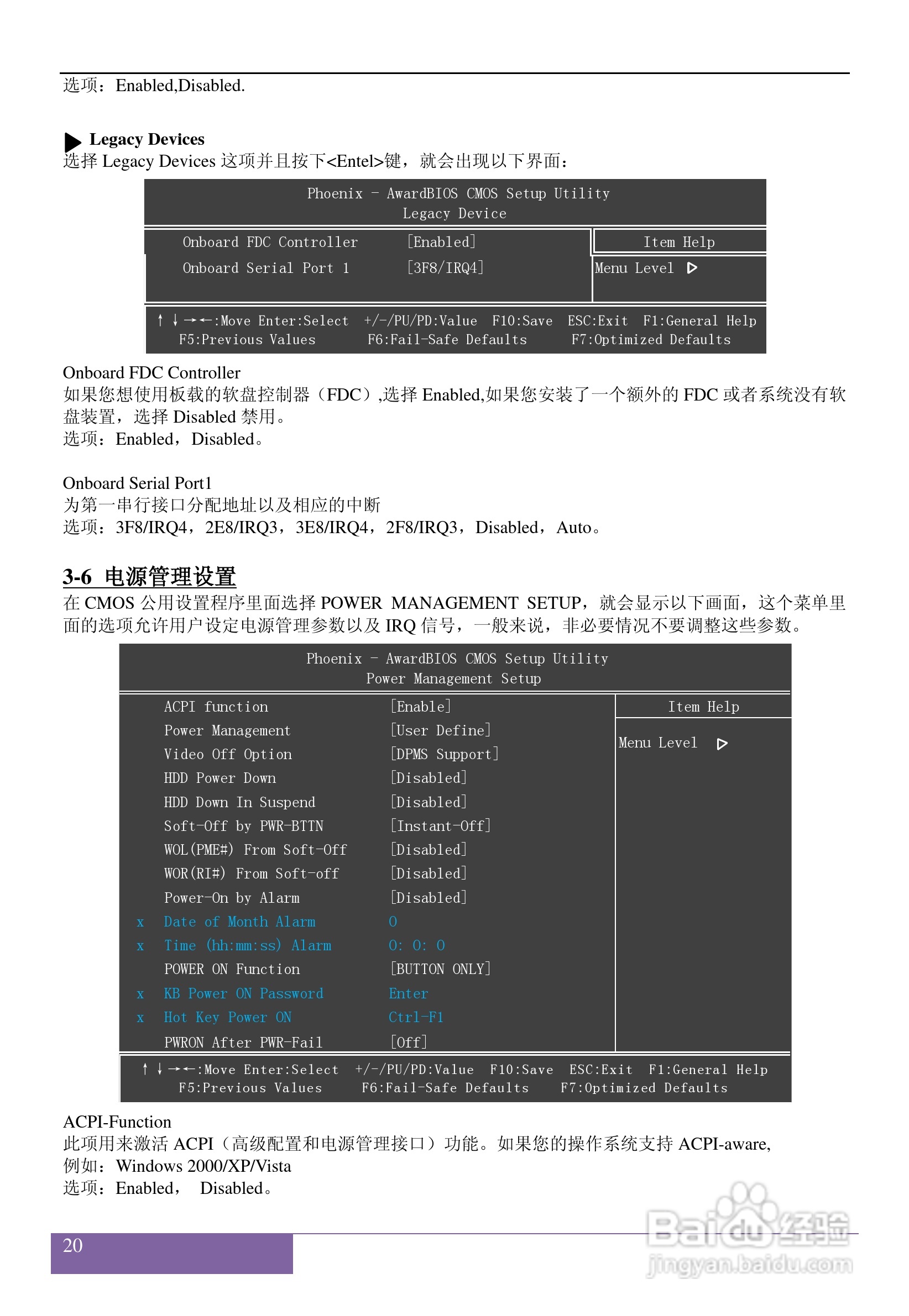磐正AGF68 V40型主板说明书:[3]