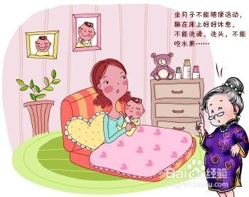 坐月子的注意事项