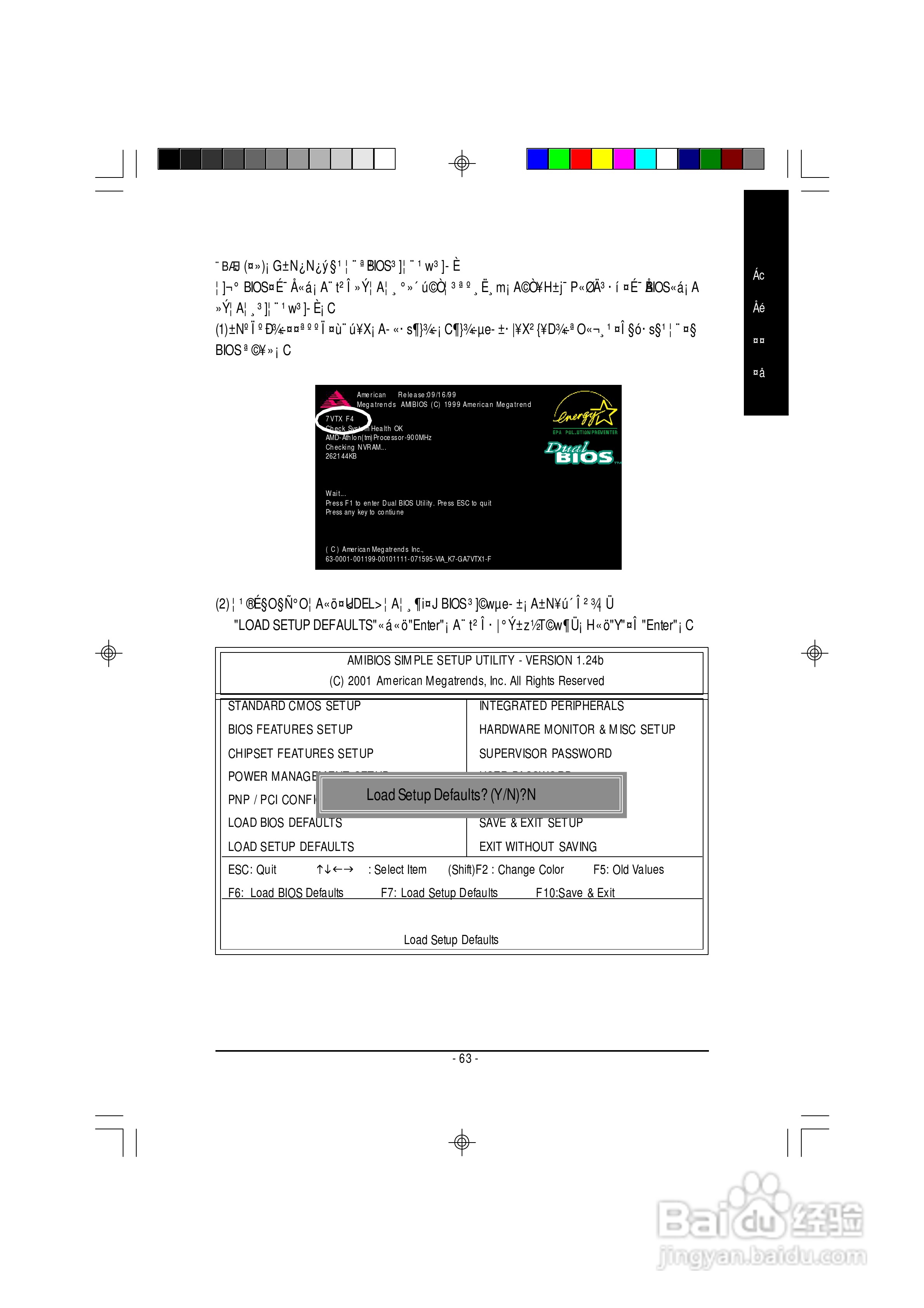 技嘉GA-8GE667型主板说明书:[7]