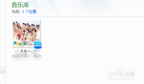 如何使用Windows 7 新功能“库”