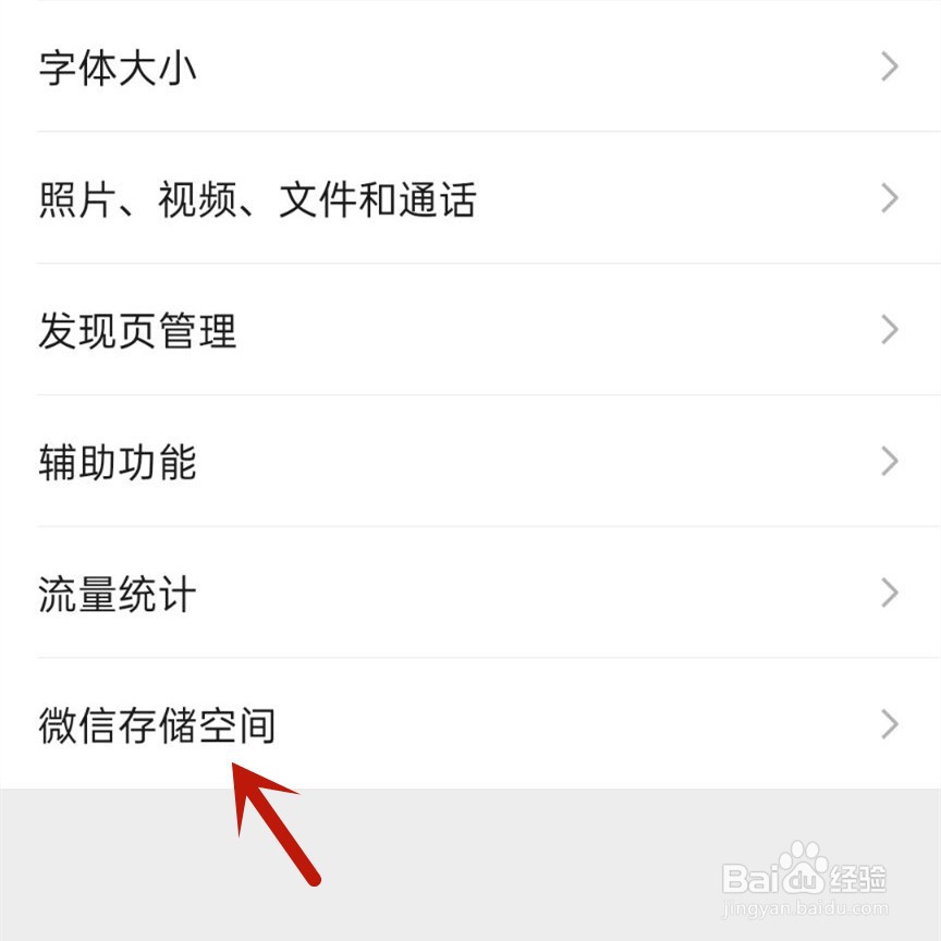 微信缓存十几g清不掉