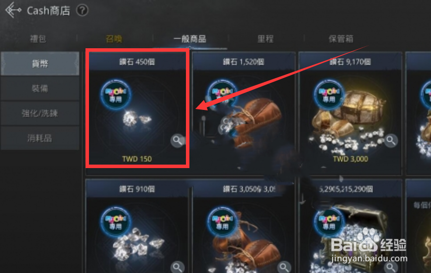 奥丁神叛怎样充值