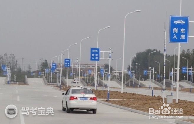 坡道定点停车和半坡起步,注意事项