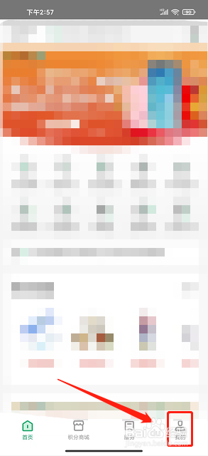 邮生活app怎么设置登录密码