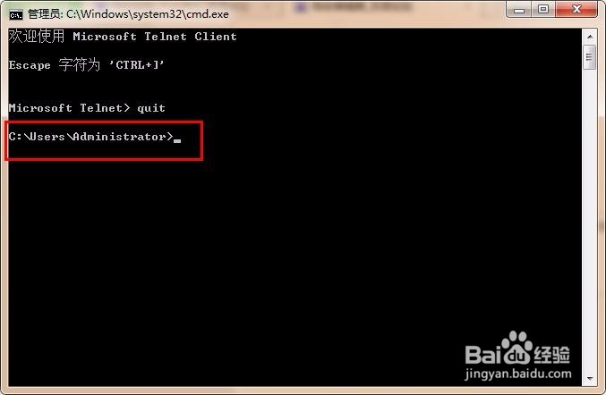 你知道怎么在win7中使用telnet功能么?