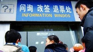 实名制车票丢失怎么办?怎样补票?