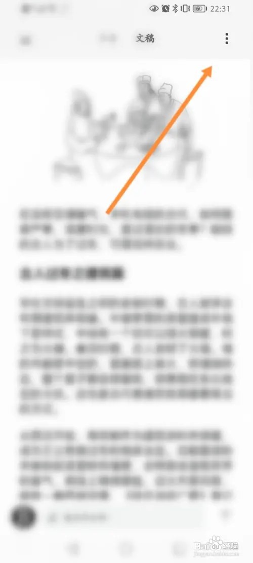 凤凰FM软件如何举报下载内容