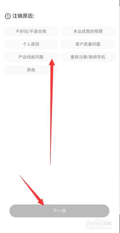 Soul怎么注销账号