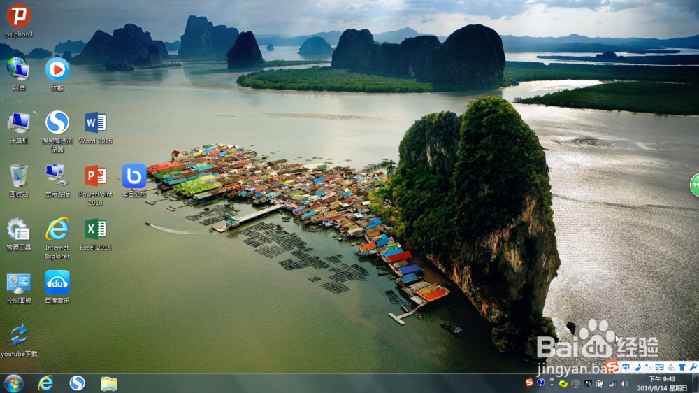 安装双系统方法(软件装法）