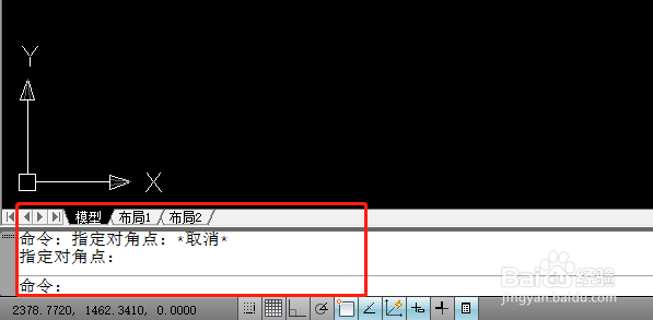 cad屏幕光标旁的命令输入显示窗口不见怎么办