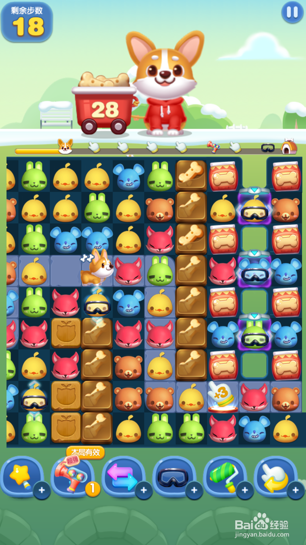 天天爱消除之周赛攻略