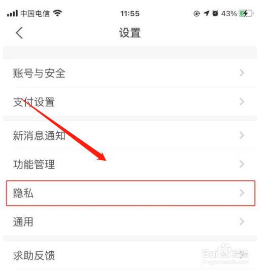 苹果手机支付宝怎么关闭定位功能