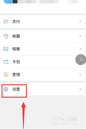 微信7.0版本怎么更新下载，不会的看过来。