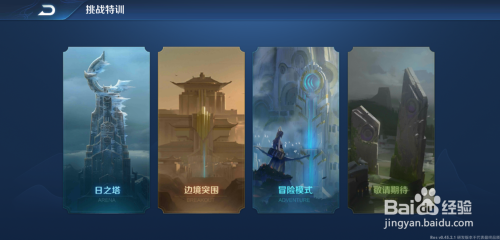 王者荣耀日之塔在哪？日之塔怎么进入