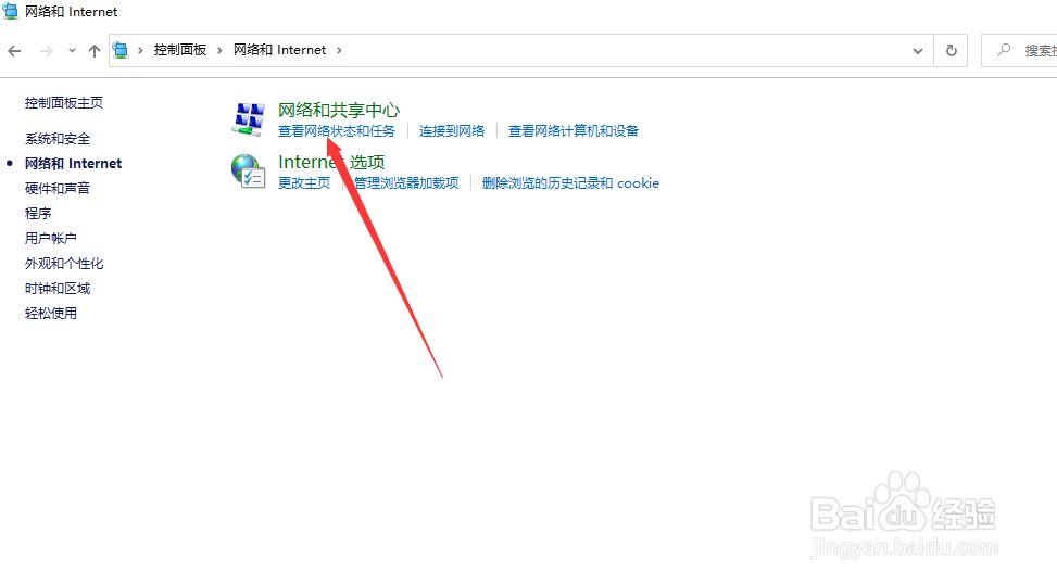 电脑wifi密码怎么查看