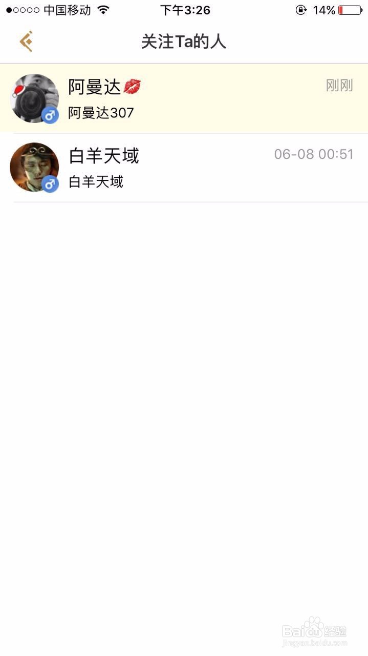 王者荣耀助手怎么关注别人