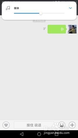 为什么华为手机用耳机听微信语音声音很大