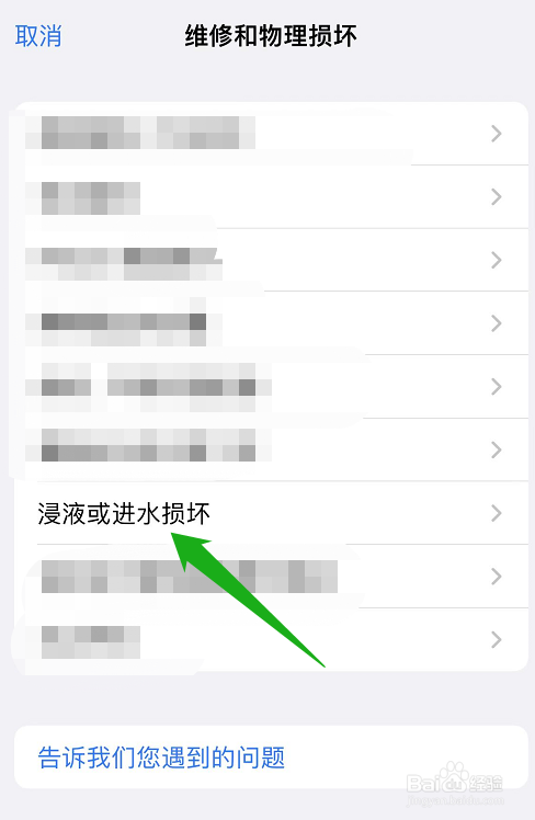苹果手机摄像头进水了怎么办