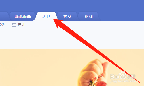 美图秀秀如何快速制作海报