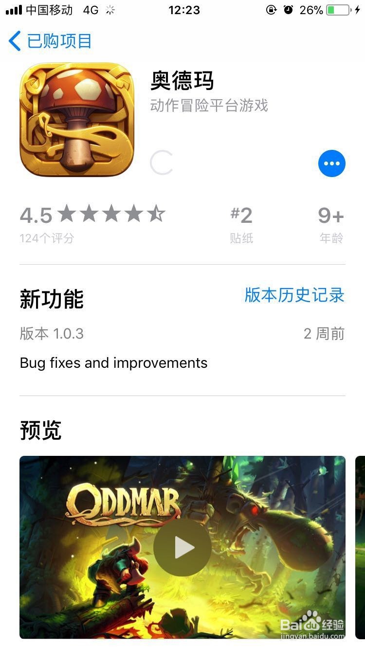 奥德玛游戏攻略