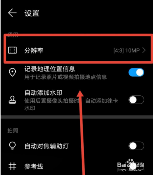 华为手机拍照格式RAW是如何设置的