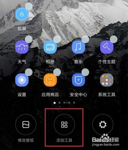 小米9se天气怎么添加桌面