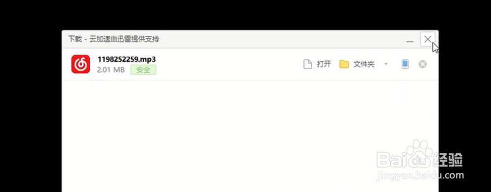 唱吧如何将歌曲保存到手机 唱吧导出MP3歌曲