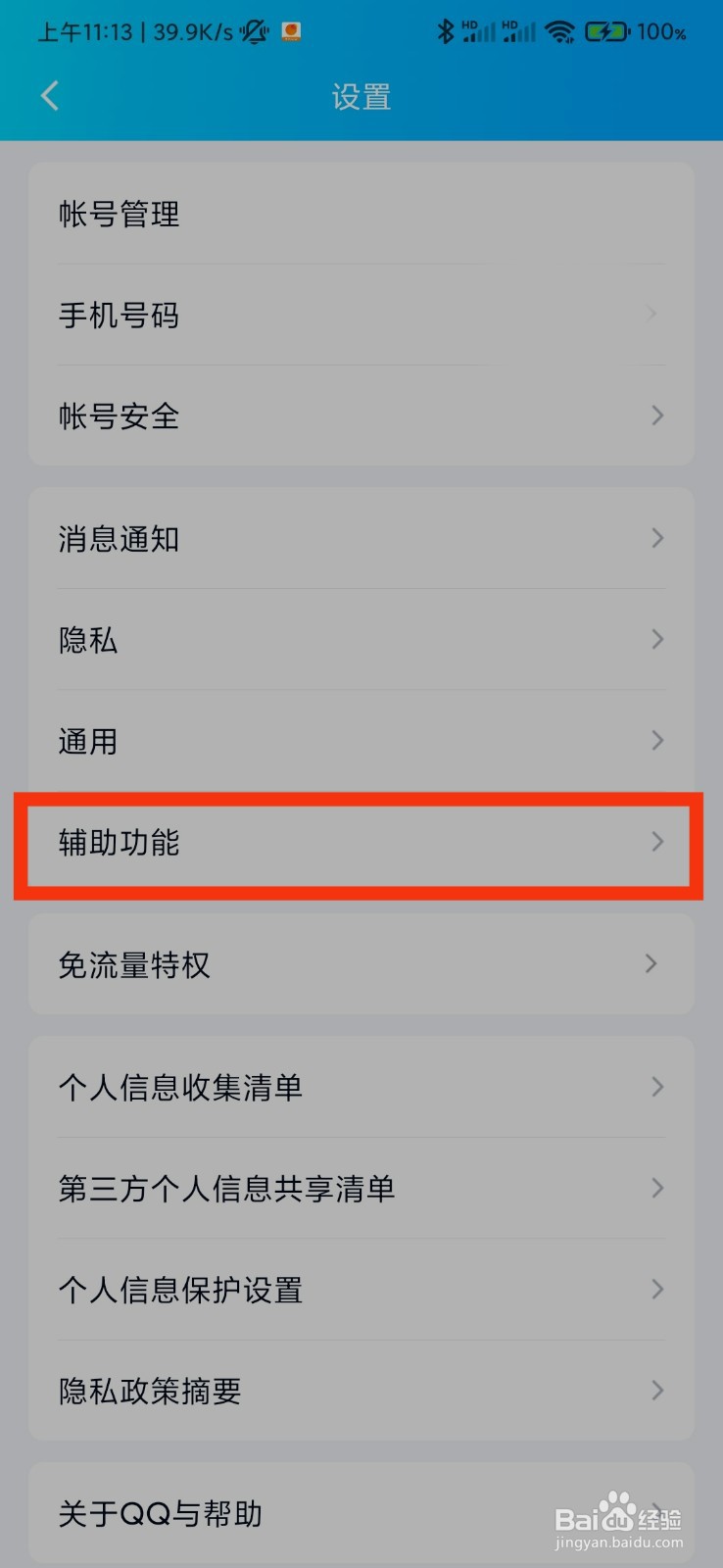 QQ的头像双击动作设置在哪里