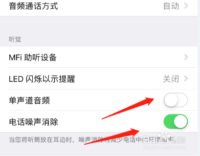 苹果/iPhone打电话声音太小了 怎么调大声点