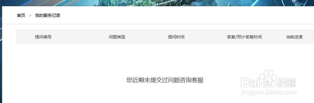 LOL如何联系客服?