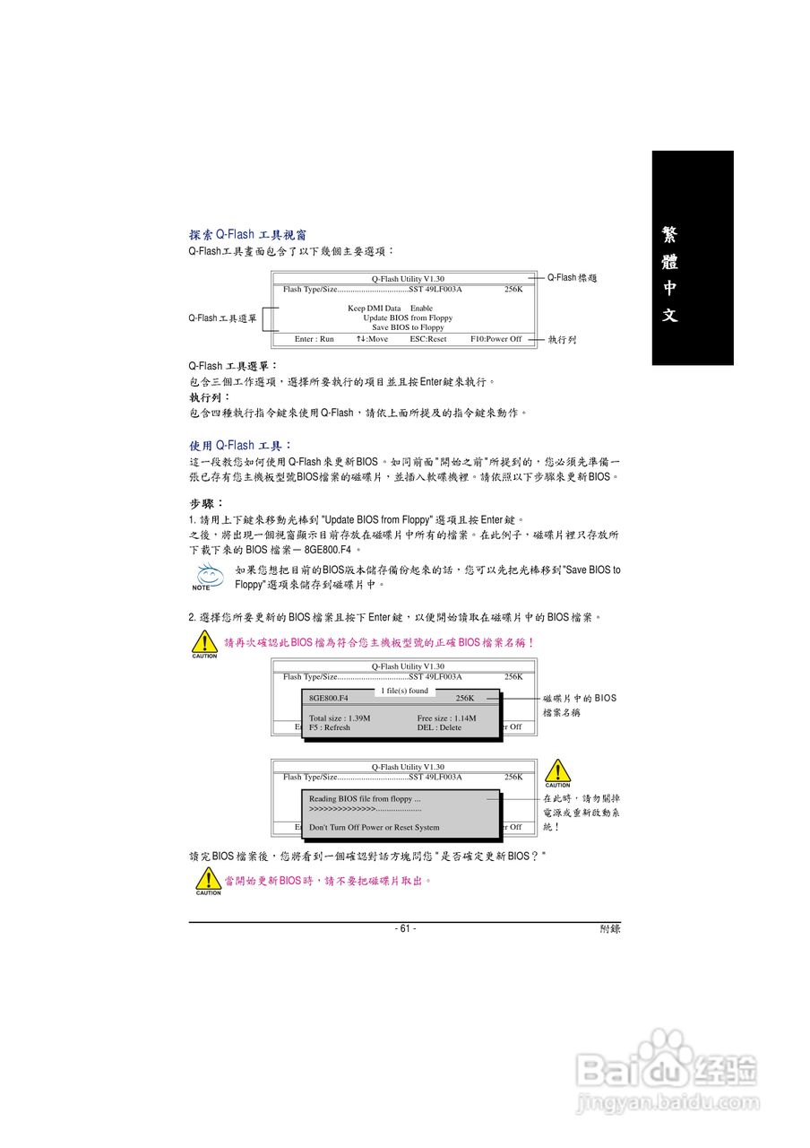 技嘉 GA-8I915GL-MF主板说明书:[7]
