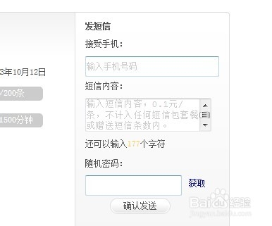 如何查看短信发到哪个号码上