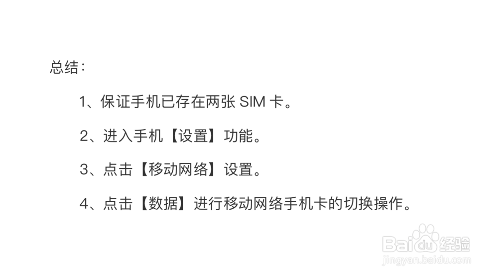 vivox20双卡怎么切换流量