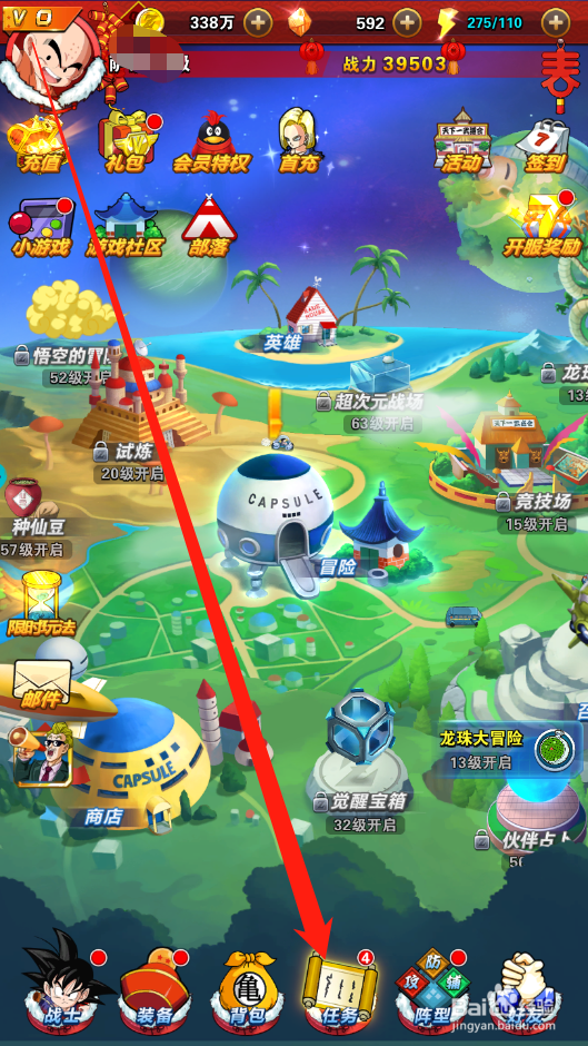 龙珠激斗如何领取任务奖励