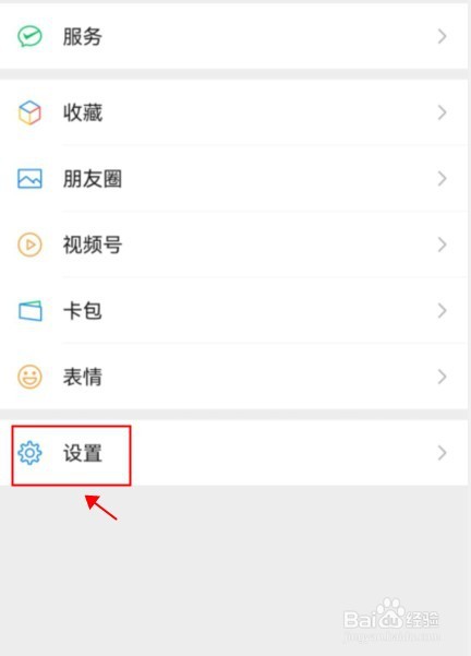 微信在哪里开启聊天图片搜索功能