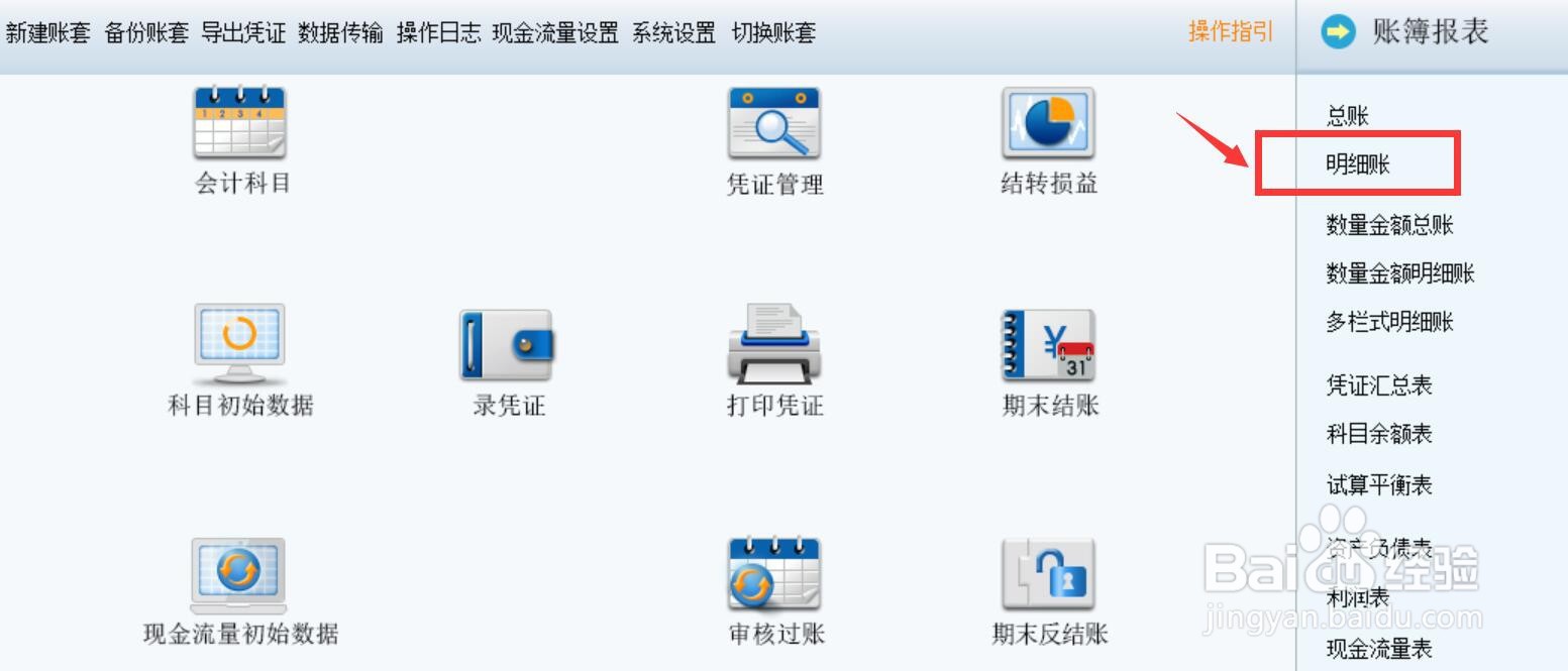 年底计提的所得税怎么计算？