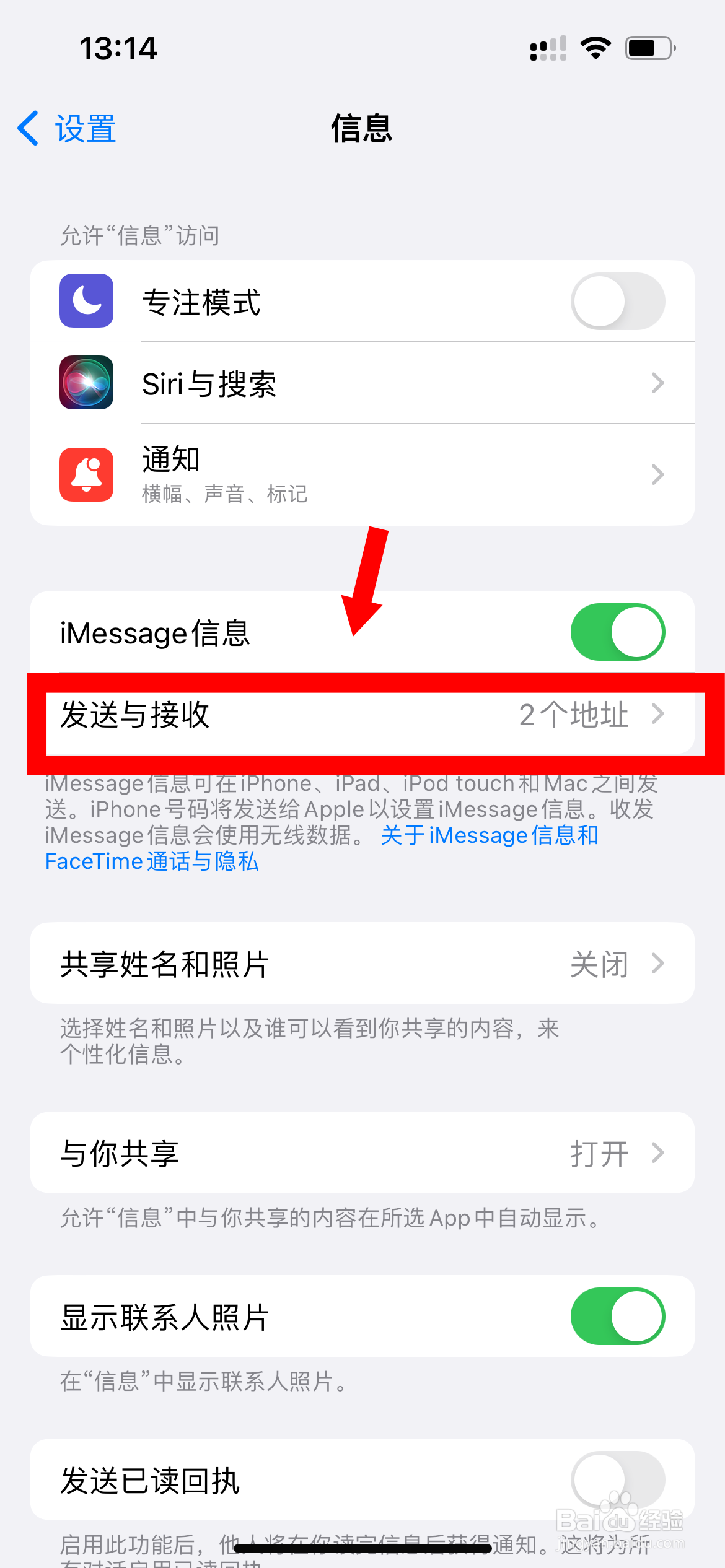 苹果手机怎么用副卡发短信