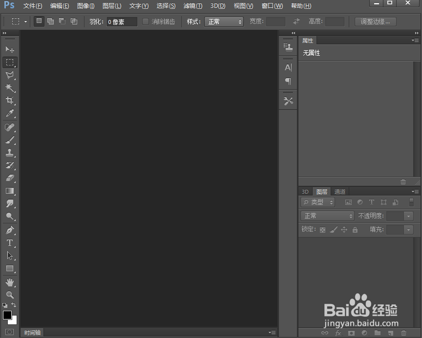 在ps中给文字添加绿色与浮雕效果