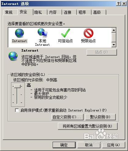 证书错误怎么办