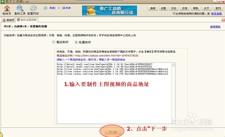 淘宝主图视频制作软件