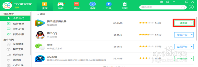 360软件在哪里下载