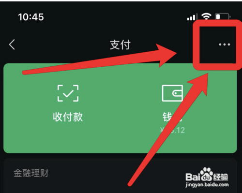 微信在哪关闭面容支付功能